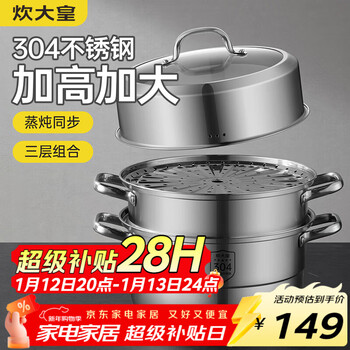 Cuidahuang 304 stainless steel three-layer steamer household composite bottom soup pot for steaming steamed buns with visible high arch cover 32cm