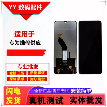 Suitable for redmi 14c screen assembly 2411drn47c display touch 14r internal and external lcd integrated screen with frame, with screwdriver and 3m glue 14c14r universal assembly