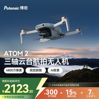 Botan atom2 mini folding aerial camera ai smart outdoor travel high-definition shooting drone entry-level small remote control aircraft drone three-electric version + 128g memory card