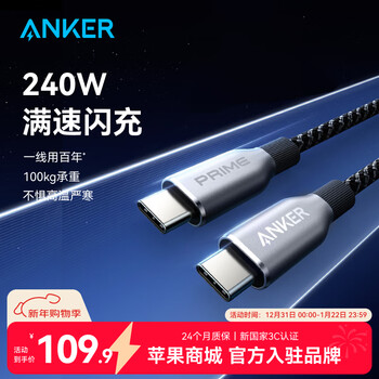 Anker for apple 17/iphone 16 240w prime ultra-fast charging dual type-c data cable power bank charger cable huawei xiaomi tablet notebook black 1.8m