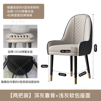 Saishan dining chair home backrest chair 2025 new light luxury high-end dining room dining room living room backrest soft bag dining table and chairs solid wood legs shot one shot two light gray