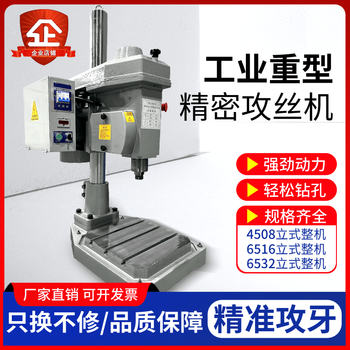 Tsugami machinery 4508 gear-type multi-axis tapping double-head tapping automatic upper and lower tapping 4508-the whole machine can tap (m2-m8) range