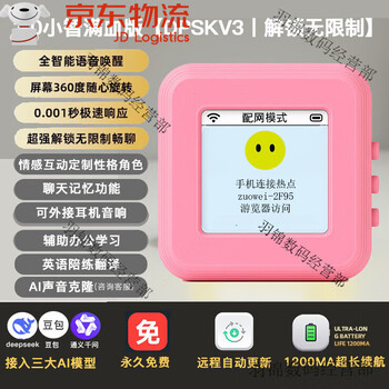 Deepseek xiaozhi ai voice dialogue box bean bag robot toy desktop artificial intelligence chat companion jade white tone selection丨character customization丨peach blossom powder tone selection丨character customization丨