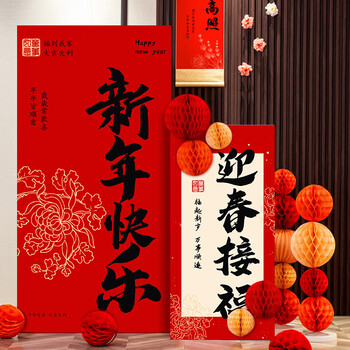 A baoli 2026 new year decoration annual meeting scene layout for the year of the horse kindergarten activities a good start atmosphere kt board background wall