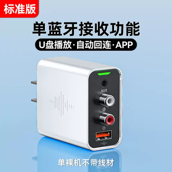 Bluetooth receiver audio dedicated 6.0 audio adapter connected to speaker amplifier u disk playback computer transmitter foggy white standard version + u disk playback official standard