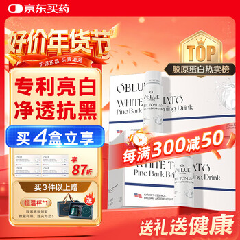 Oblue olinlan ice white tomato whitening drink collagen internal adjustment whole body brightening oral drink liquid upgraded version 12 packs