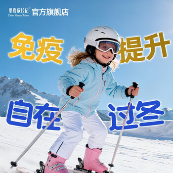 Fawn growth notes kangang granules children's immunity improvement colostrum high content cold cough flu body strengthening calcium iron zinc lgg one box for early adopters 600mg*1 box