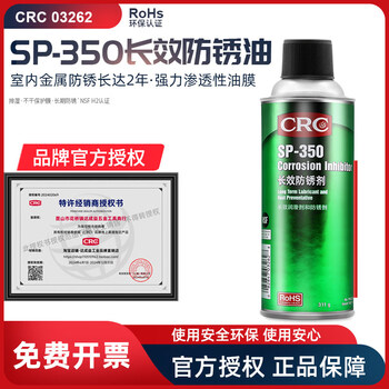 Crc03262 long-lasting anti-rust oil indoor liquid marine gear mold mechanical parts sp-350 sp-350_15.6kg