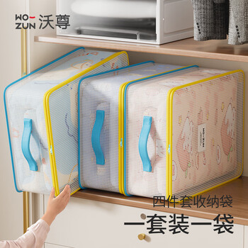 Wozun clothes storage bag large capacity four-piece set storage bag organizing bag clothing special transparent artifact moving bag yellow and blue contrast color medium transparent visible 40*30*12cm