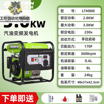 Lutian (lutian) gasoline generator 3kw/5kw single-phase 220v household small portable outdoor frequency conversion belt welder lutian frequency conversion model 3.0kw hand start 220v