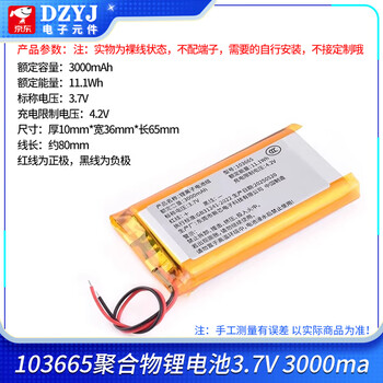 Dzyj small polymer 3.7v large capacity rechargeable wireless bluetooth headset lithium battery driving recorder speaker universal 103665 polymer lithium battery 3.7v3000ma no specifications