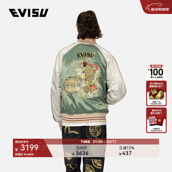 Evisu fukushin autumn men's carp embroidered yokosuka jacket 2eahtm4jk7105rxyq light green l
