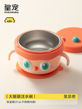 Royal pet baby baby water insulated ppsu non-staple food bowl for rice noodles special constant temperature bowl stainless steel tableware set riese orange 316l stainless steel liner - self-eating