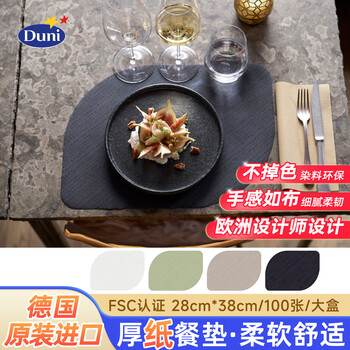 Duni disposable placemats imported from germany 100 sheets/box duni rounded corner paper table mats restaurant yungan white 210315/28*38cm 100 sheets 28cm*38cm