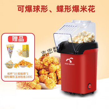 Benny rabbit home children's fully automatic popcorn small corn popcorn machine children's day christmas gift red red