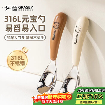 Guangyi yuanbao spoon baby 316 stainless steel children's baby self-eating spoon long handled spoon brown-316 stainless steel taiji bear single spoon