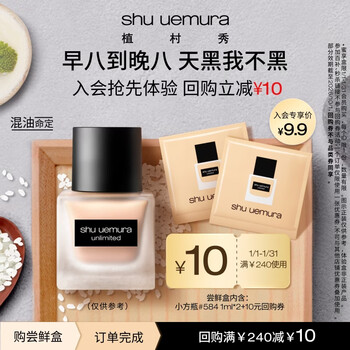 Shu uemura's love foundation for oily skin small square bottle trial gift, medium white 1ml*2