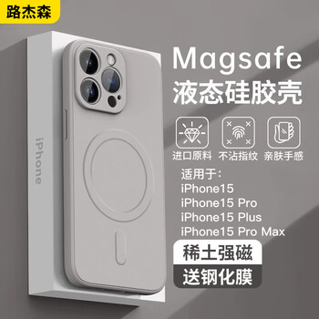 Lu jason magsafe magnetic suction suitable for apple 16promax mobile phone case iphone16 new 15/14pro liquid silicone 13 all-inclusive anti-fall 11 protective cover 12 high-end plus titanium original color skin-friendly liquid丨strong magnetic suction iphone 16 promax