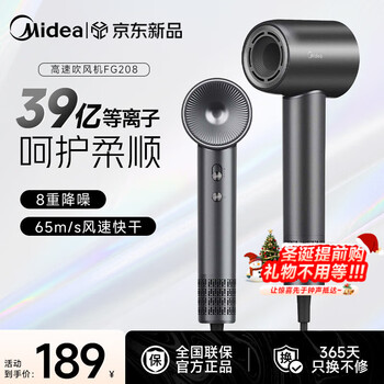 Midea hair dryer household high-speed hair dryer high-power sterilization, head mite removal, hair care, no damage to hair, strong wind, quick drying, portable student boyfriend and girlfriend birthday holiday new year's day gift, 110,000 rpm + 3.9 billion plasma, deep space gray