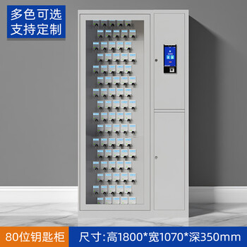 Yicun intelligent technology rfid smart key cabinet fingerprint swipe card password lock key storage box custom wall-mounted floor-standing management key cabinet presence detection license plate display remote approval 80-bit key cabinet (floor-standing)