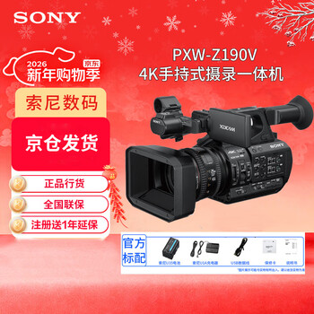 Sony (sony) pxw-z190 portable 4k camcorder live broadcast camera 25x zoom 1/3 inch 3cmos z190v