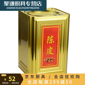 Tuojin tangerine peel storage tank thickened tea iron barrel large sealed large capacity extra large storage iron tangerine peel jar gold 18l