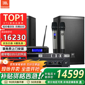 Jbl mts10 professional conference room audio combination set, home ktv wall-mounted speakers, indoor stage performance, corporate training classroom, store background music system equipment