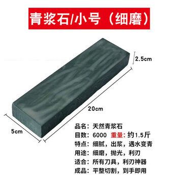 Tuojin japan imports quality authentic dripping green natural household kitchen knife sharpening stone fine grinding oil stone large open blade thick dripping green natural pulp stone 20*5*2.5 (about 1.5 pounds)