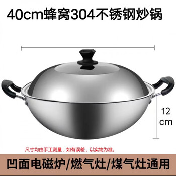 Tuojin imported quality 304 stainless steel wok from germany, household large round bottom wok for gas concave induction cooker, 40-inch honeycomb non-stick wok with lid + free spatula + steaming sheet 1 inch