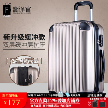 Translator suitcase travel bag for women business large-capacity trolley student universal wheel hard password boarding male anti-scratch and pressure-resistant champagne gold-double layer buffer + double pull to increase capacity 20-inch boarding case 20-inch capacity is equal to 22