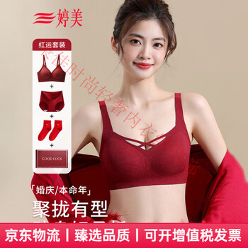 Tingmei (gracewell) zodiac year bra women's set red year of the horse 2026 new small breast push up wedding seamless underwear underwear zha1020 gift box set m recommended 80-105 catties