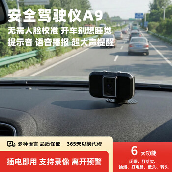 Car fatigue driving warning device, long-distance driving dozing reminder, safe driving warning device new model a9