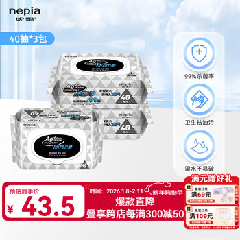 Nepia kitchen wipes 40 single pack sanitary wipes with 99% sterilization rate removable disinfectant wipes with cover 1 layer 40 packs * 3 packs