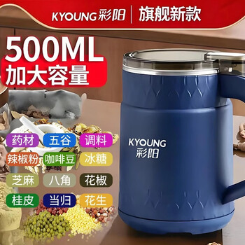 Caiyang 4 sets of knives - large multi-function grinder for grinding chinese medicine and grinding panax notoginseng corn and bean flour - wet and dry use blue ((flagship model caiyang 4 sets of knives))