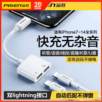 Pisen headphone adapter cable audio adapter suitable for apple 14 mobile phone iphone13/12/11promax connection data charging listening music two-in-one lightning port dual apple interface charging + listening + calling + line control four-in-one white