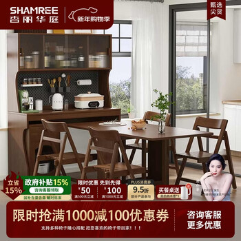 Xiangli huating antique-style solid wood sideboard integrated wall cabinet with retractable folding dining table and chair combination living room storage cabinet sideboard (with movable cabinet) + dining table + chairs * 4 walnut color all solid wood