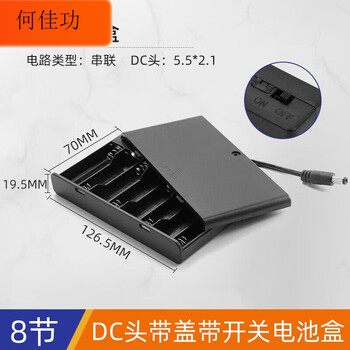 Series diy battery box no. 5, no. 7, 18650, with switch, switch, cover, battery holder, one/two/three/four sections, no. 5, 8 sections, with cover, with dc head