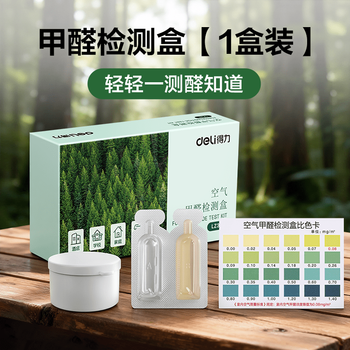 Shantou lincun household formaldehyde detector kit new house decoration boxed accurate detection, convenient and fast