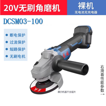 Dongcheng angle grinder dcsm03-100 lithium-ion angle grinder multi-function grinder high-power grinder dcsm03-100 bare metal (battery charger not included)