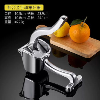 Yusenyi manual juicer lemon clip orange juice squeezer household juicer mini fruit fresh squeezer aluminum alloy manual juicer