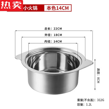 Tuojin imported quality commercial single-person hot pot from germany with lid for induction cooker, special for one person and one pot, mandarin duck pot, self-service small fire, whirlwind clear soup, natural color without lid 16cm