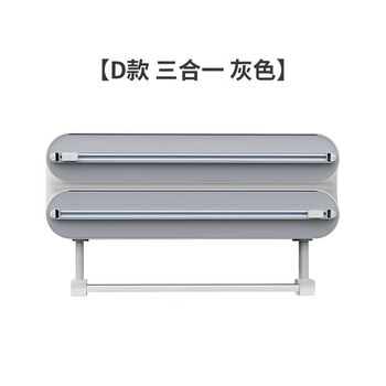Other three-in-one multifunctional cling film cutter, kitchen paper towel, lazy rag holder, magnetic suction, wall hanging, two-way sliding 1 d1 light gray