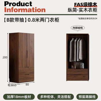 Yusenyi wardrobe home bedroom small apartment large wardrobe storage storage cabinet 0.8 meters two doors with drawer (80x60x200cm) assembled