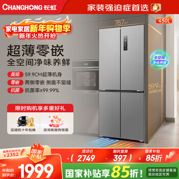 Changhong chiq series 450-liter four-door cross-door ice-making refrigerator first-class air-cooling dual frequency conversion odor-free bottom cooling ultra-thin flat-mounted bcd-450wsp9czh