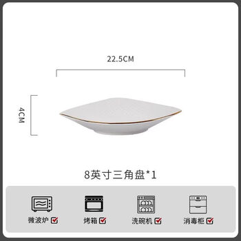 Tuojin gold light luxury ceramic tableware household 2025 new plate rice bowl vegetable plate bowl chopsticks bowl plate dinner plate rice plate combination 8-inch triangular plate