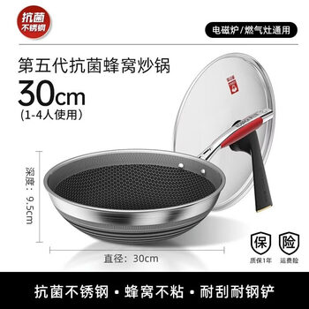 Konbach fifth generation wok non-stick pot household wok stainless steel honeycomb pot fifth generation wok 30cm fifth generation wok 30cm