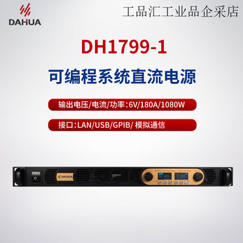 Dahua beijing dahua dh1799-8 programmable dc power supply high precision low wave series and parallel expansion high power dh1799-1_6v_180a_1080w
