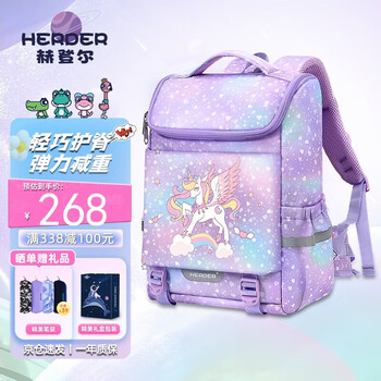 Herder children's schoolbags for primary school students, spine protection, burden reduction for grades 1, 2, 3 to 6, ultra-light and breathable unicorn girl backpack