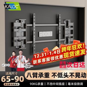Kaloc new structure does not block the socket, ultra-thin built-in double-arm telescopic tv bracket wall mount, telescopic and rotating, suitable for 100-inch hisense 85, xiaomi tcl nx90, ultra-thin 3.4 cm, suitable for 65-90 inches