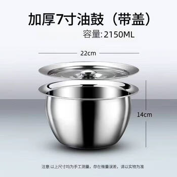 Tuojin imported quality food-grade stainless steel oil basin three-piece set from germany with lid, commercial kitchen lard basin, household extra thick oil basin + lid (approximately 5.8 catties) 2900ml